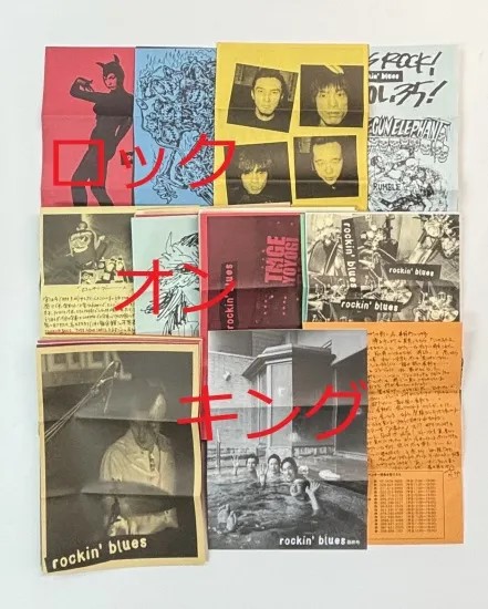 ミッシェルガンエレファント 会報 ロッキン・ブルース 24号～最終号