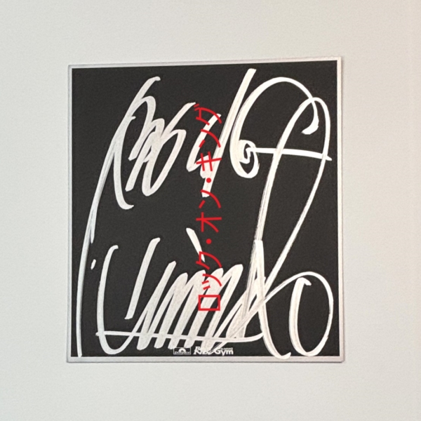 氷室京介 直筆サイン入り色紙 polydor/Beat NIX/the MANAGE Gym 黒