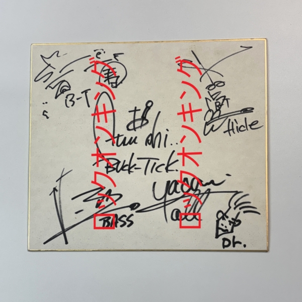 BUCK-TICK | 音楽資料専門店 ロック オン キング