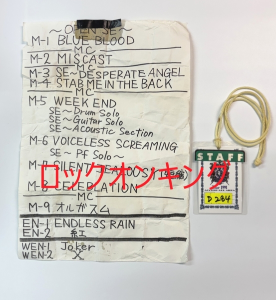 X JAPAN/hide | 2ページ目 (29ページ中) | 音楽資料専門店 ロック オン