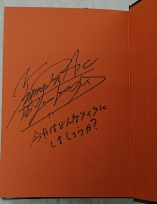 yasu ANOTHER STORY 直筆サイン入り 入荷 | 音楽資料専門店 ロック