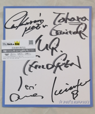 Mr.Children 直筆サイン色紙 再入荷しています。 | 音楽資料専門店