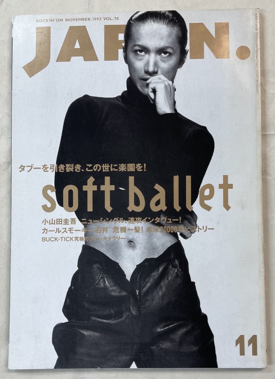 ロッキングオンジャパン 78号 soft ballet ソフトバレエ表紙&特集