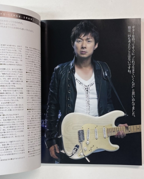 春畑道哉 写真集 ギターマガジンスペシャル 奏法分析&スコア | 音楽