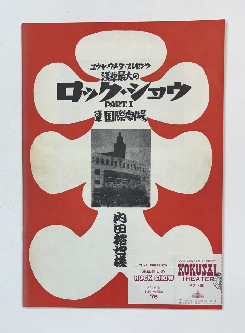 Frank Zappa 1976年来日公演パンフレット チケット半券付 | 音楽資料