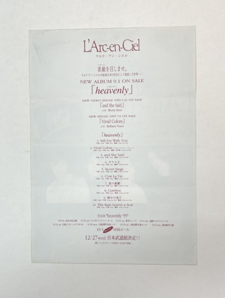 ラルクアンシエル 発売告知チラシ L'Arc‐en‐Ciel heavenly | 音楽資料