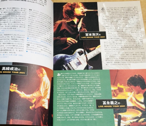 エレファントカシマシ ファンクラブ会報 21号、22号 | 音楽資料専門店