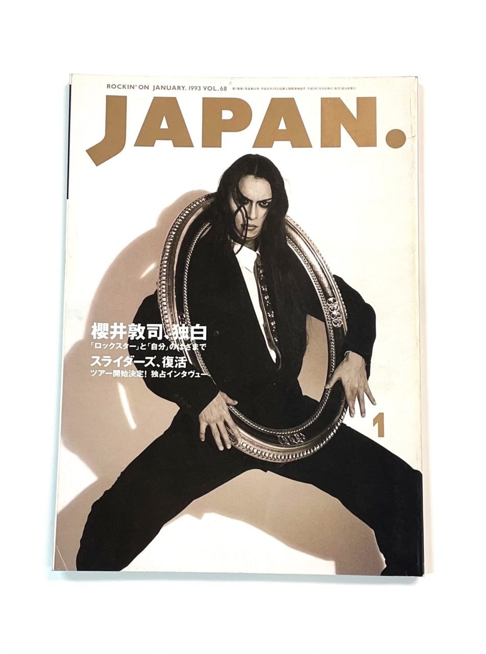 櫻井敦司、独白 表紙&特集 ロッキングオンジャパン 1993年1月号 | 音楽
