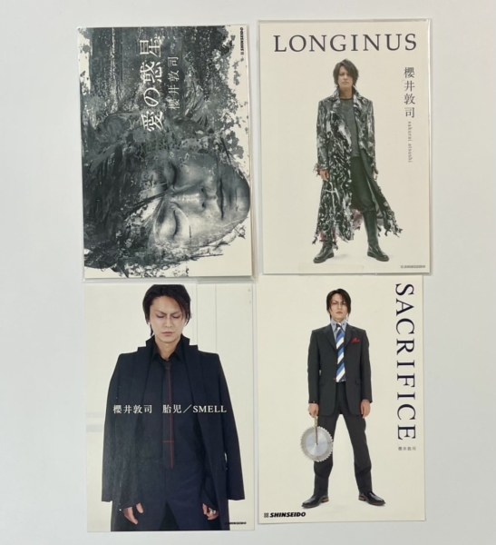 櫻井敦司 ポストカード4枚セット SACRIFICE LONGINUS 愛の惑星 胎児