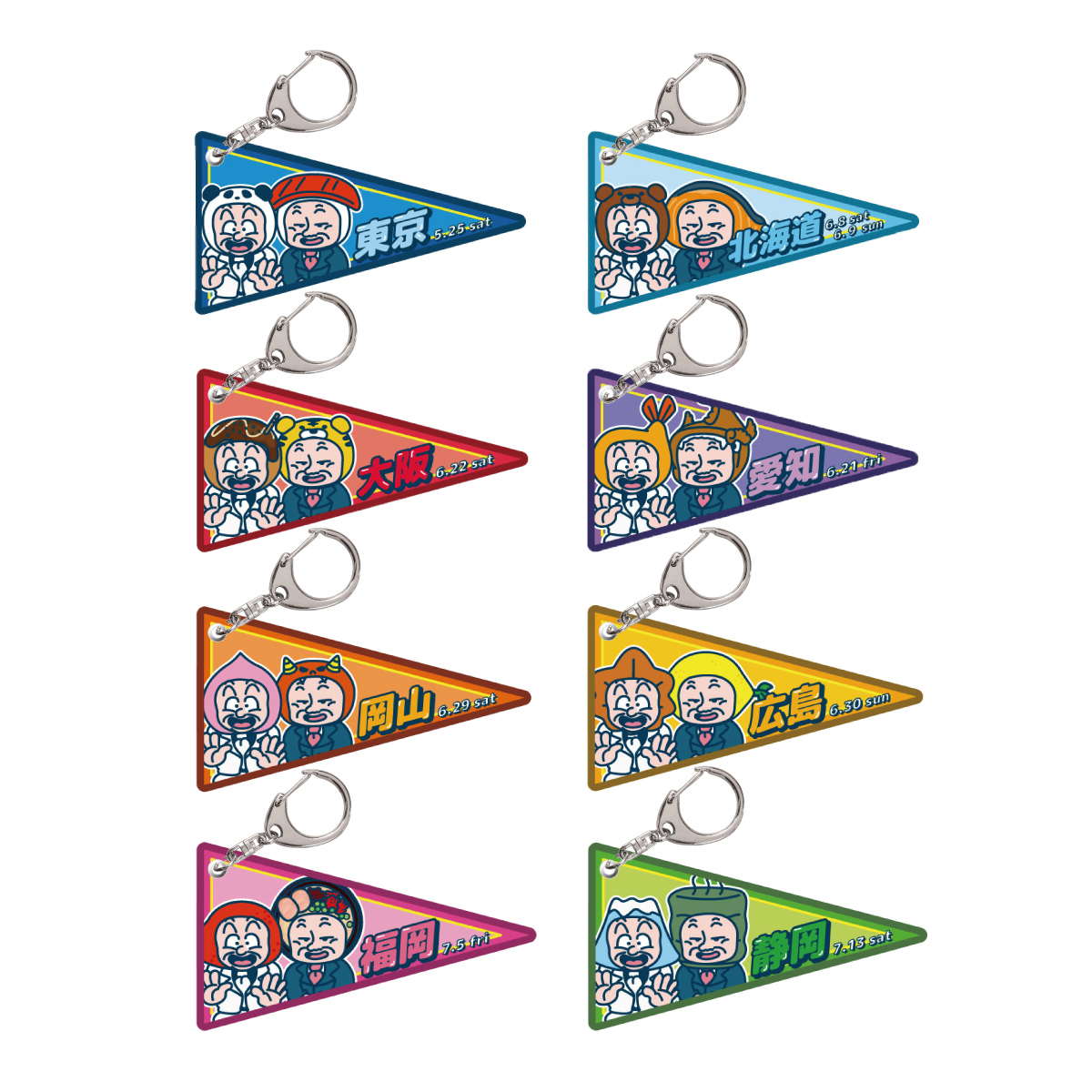 SALE]「吾輩はバカである」ご当地キーホルダー | ソニーミュージック