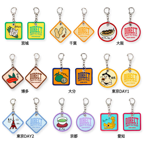 SALE]DIRECT TOURご当地キーホルダー | ソニーミュージック公式