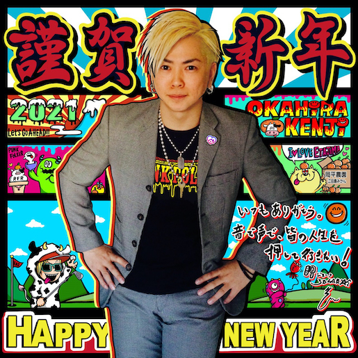 岡平健治オフィシャルサイト｜RockFord Records Co.,Ltd.