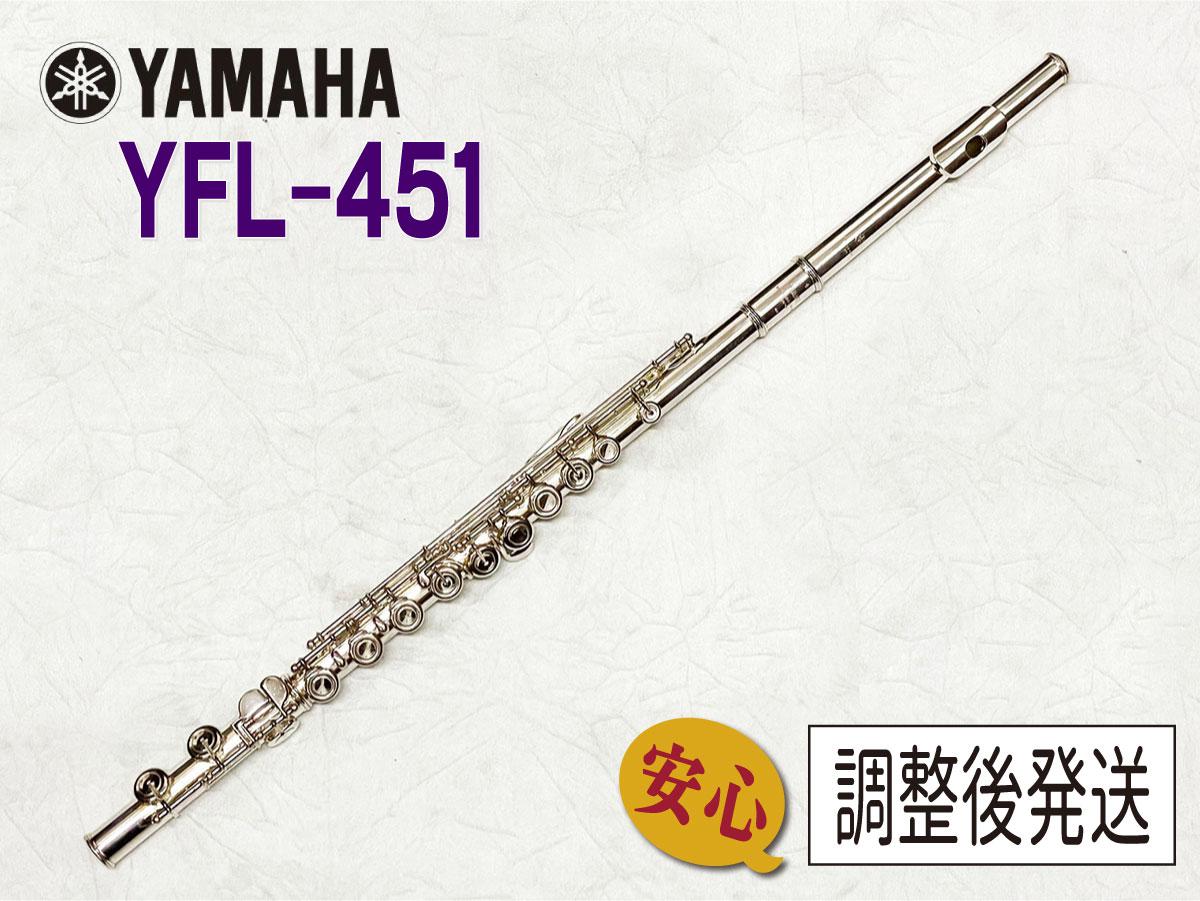 (17) YAMAHA ヤマハ　フルート　YFL-451 Eメカ付 Amazon | YAMAHA / Flute YFL-451 | フルート | 楽器・音響機器