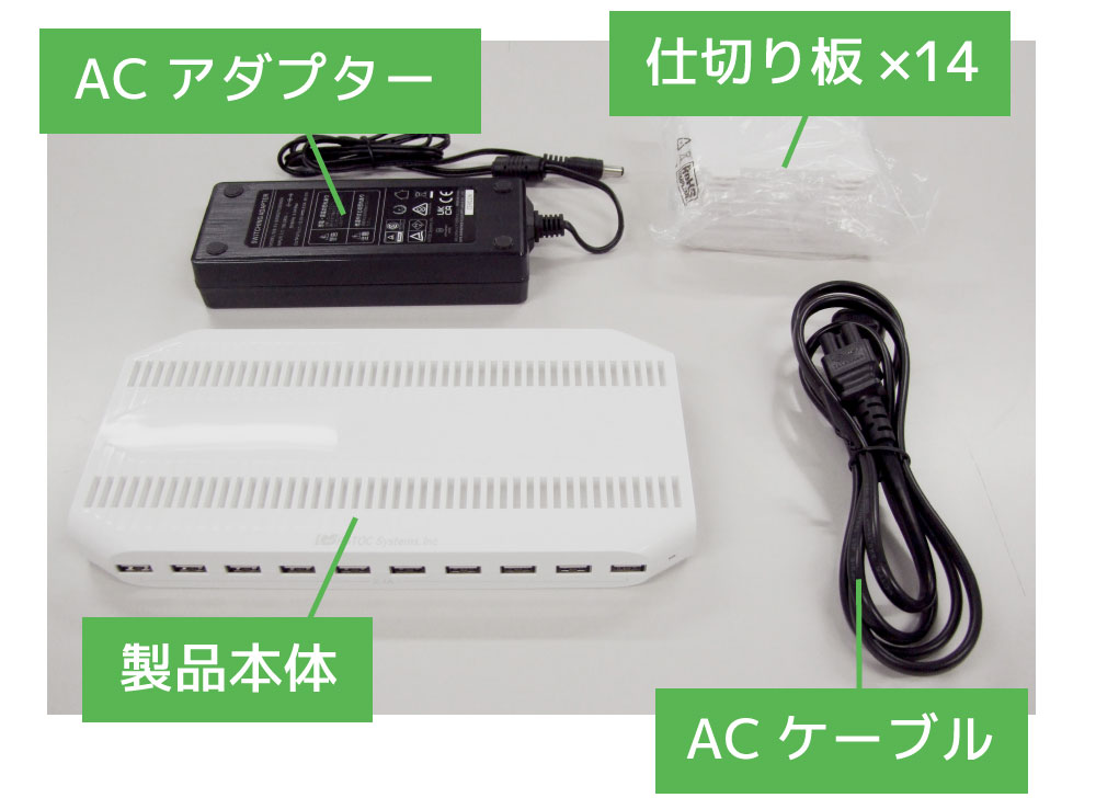 USB 充電ステーション10ポート RS-USBCS10｜ラトックシステム公式サイト