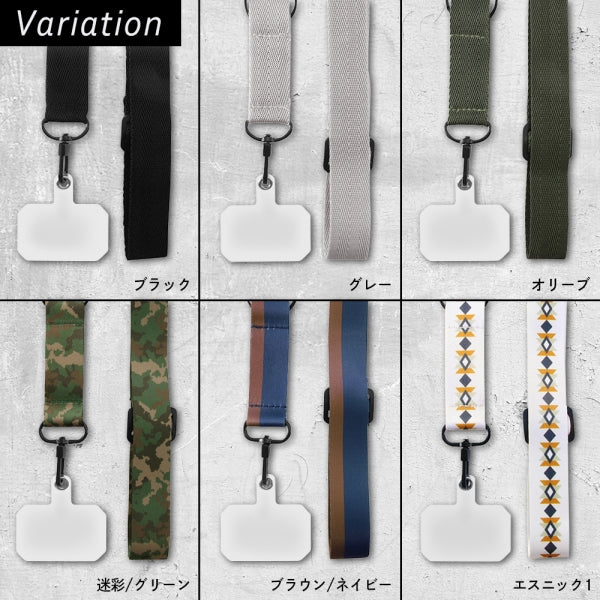 各種スマートフォン用】ショルダー ネックストラップ GRAbTY