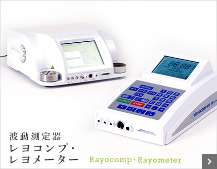 ベレンクラフト株式会社｜レヨネックス社製の商品を販売
