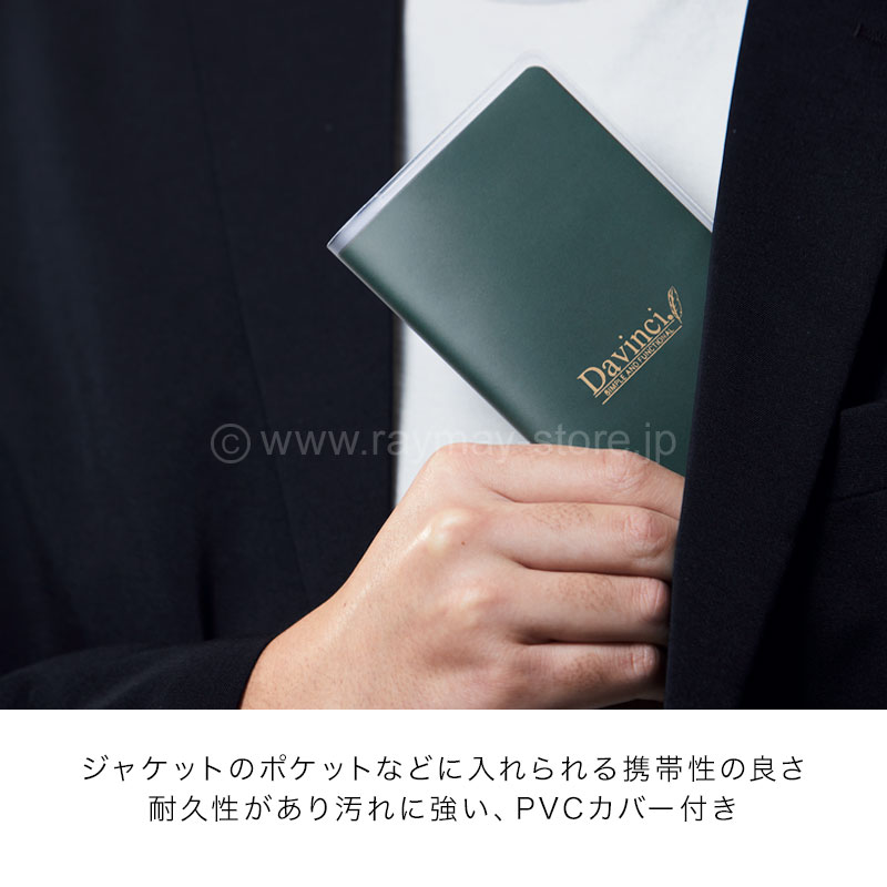 ダ・ヴィンチ メモマ ポケットサイズ 2026年日付入 月間見開き1ヶ月