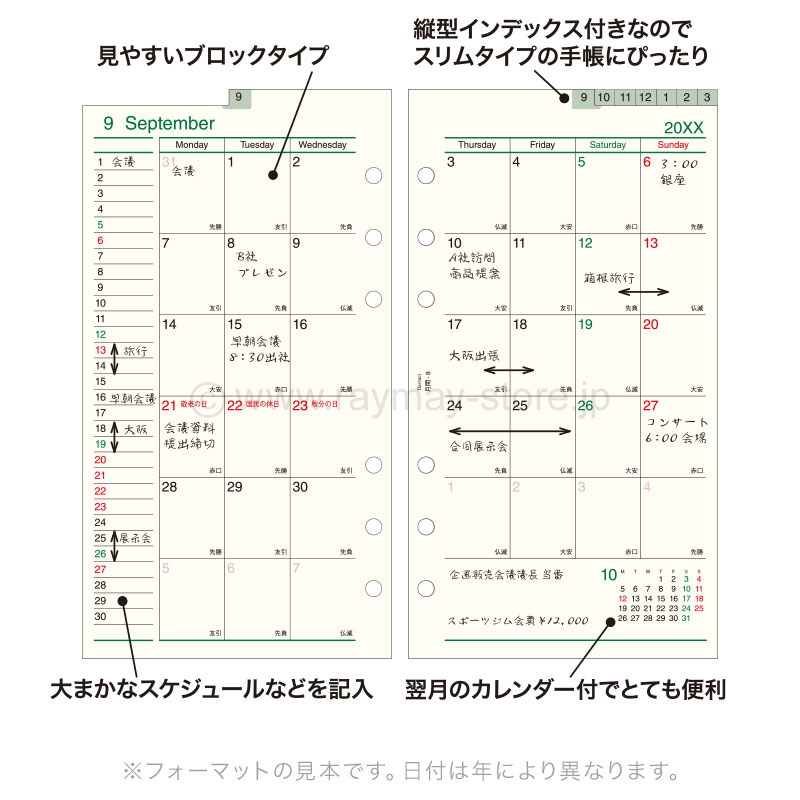 ダ・ヴィンチ リフィル 2026年日付入 聖書サイズ 月間-8（ブロック式