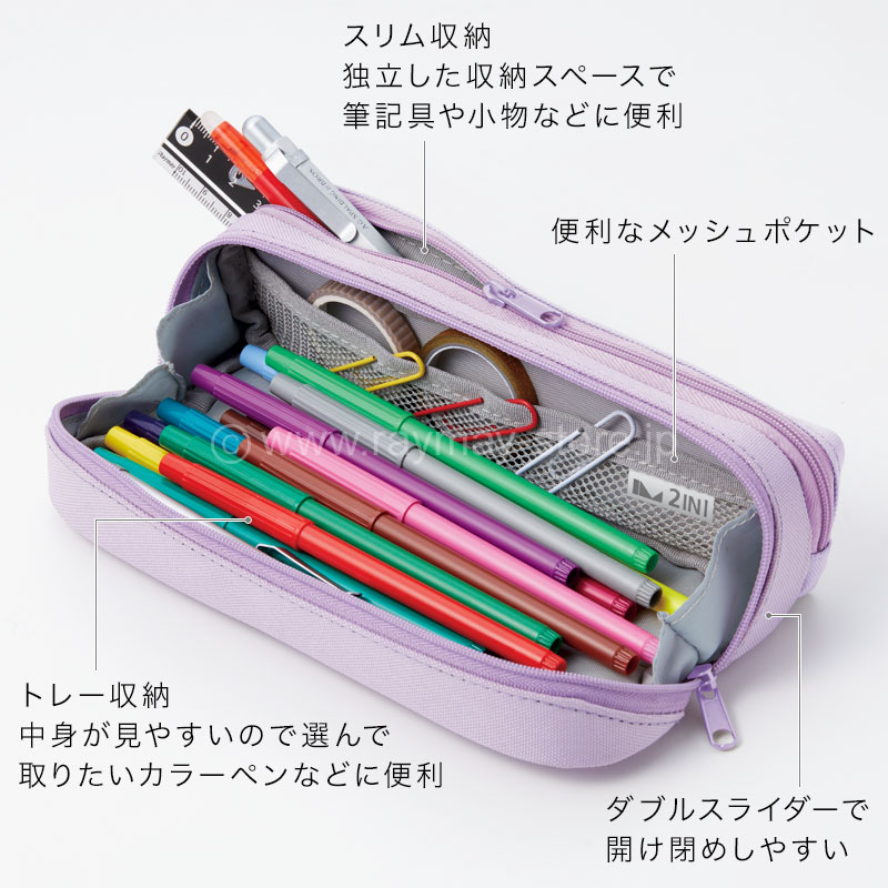 ツイニーペンケース / レイメイストア / 株式会社レイメイ藤井