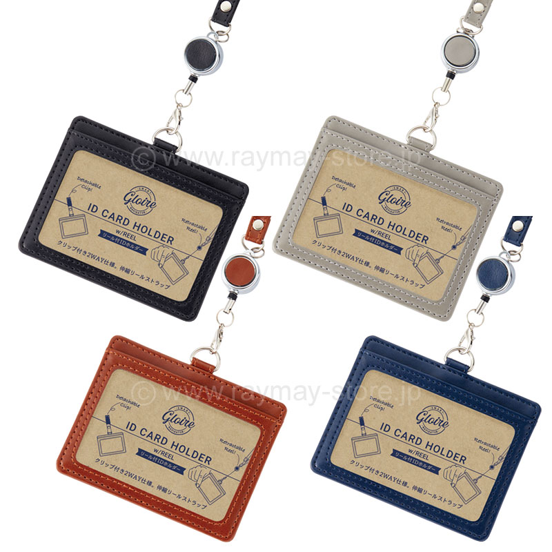 グロワール IDホルダー / レイメイストア / 株式会社レイメイ藤井