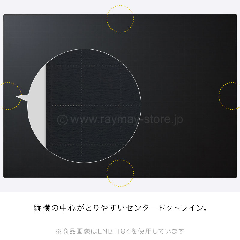 ドット方眼ブラックボードA4 / レイメイストア / 株式会社レイメイ藤井