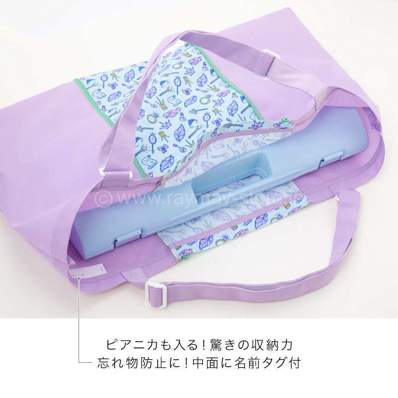 広がるレッスンバッグ ファスパッ / レイメイストア / 株式会社