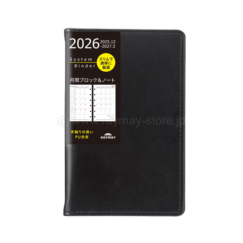 キーワード 2026年日付入 ポケットサイズ システム手帳（リング8mm