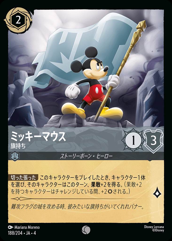 ディズニー・ロルカナ URSULA'S RETURN 逆襲のアースラ