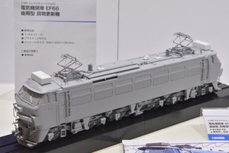 アオシマ1/45プラモ EF66 27号機が流通限定で発売 | 鉄道旅のガイド