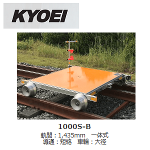 保線工具 | RAILMANオンライン