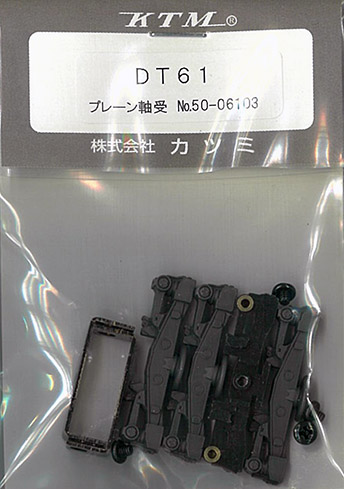 ｶﾂﾐ ﾊﾟｰﾂ 1-在庫情報 - れーるぎゃらりーろっこう