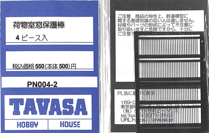 ﾀｳﾞｧｻ-ﾊﾟｰﾂ(電車・汎用)在庫情報 - れーるぎゃらりーろっこう