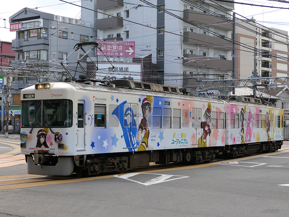 京阪】京阪電車×響け！ユーフォニアム 2023がスタート | Railway Enjoy