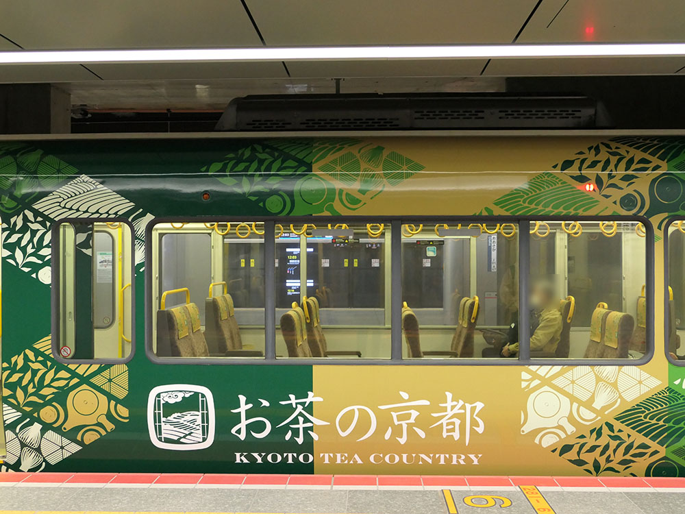 お茶の京都トレイン | Railway Enjoy Net - 関西の鉄道サイト –
