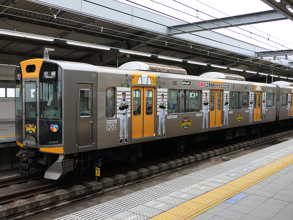 阪神】阪神タイガース日本一特別ラッピングトレインが運行中 | Railway