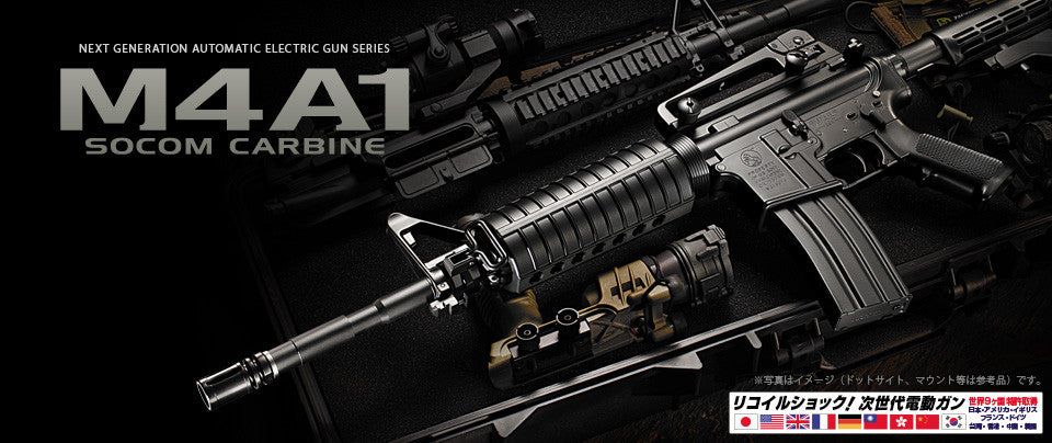 Tokyo Marui M4A1 Socom Carbine Recoil AEG – Rainbow 8