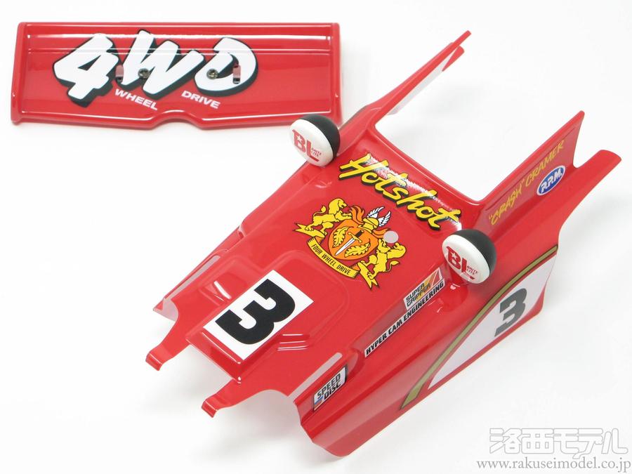 タミヤ（アフターパーツ） 18085604 ホットショット ボディ・ウイング