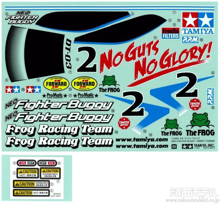 タミヤ（アフターパーツ） 19495811 ネオマイティフロッグ(DT-03