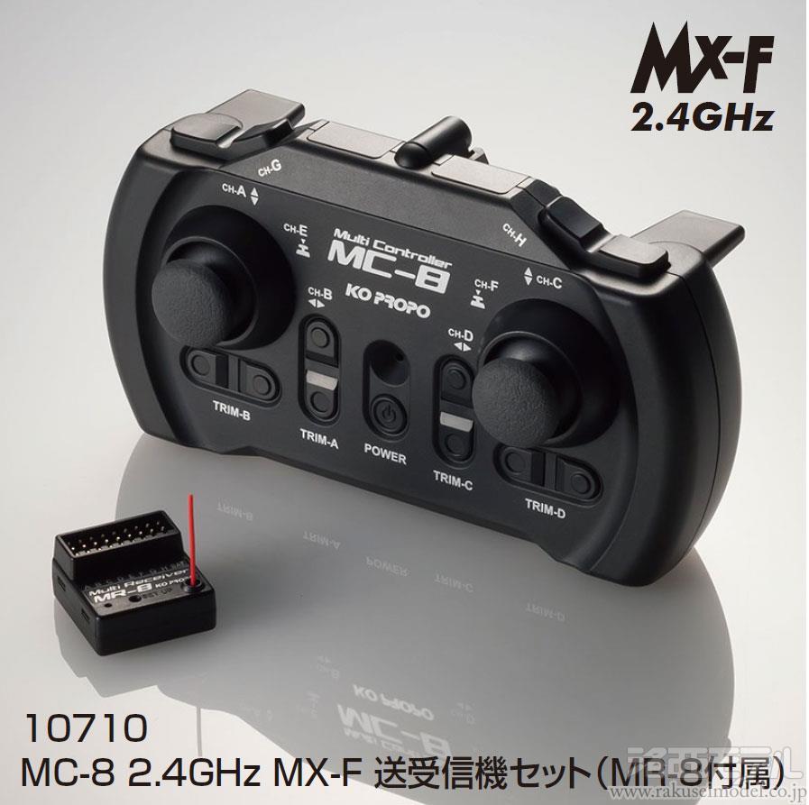 KO (近藤科学) 10710 MC-8 2.4GHZ MX-F 送受信機セット(MR-8