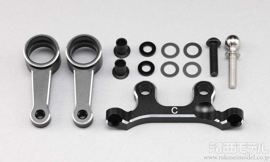 ヨコモ Z2-201DSB アルミステアリングベルクランク(土路面用/YZ-2 DTM2