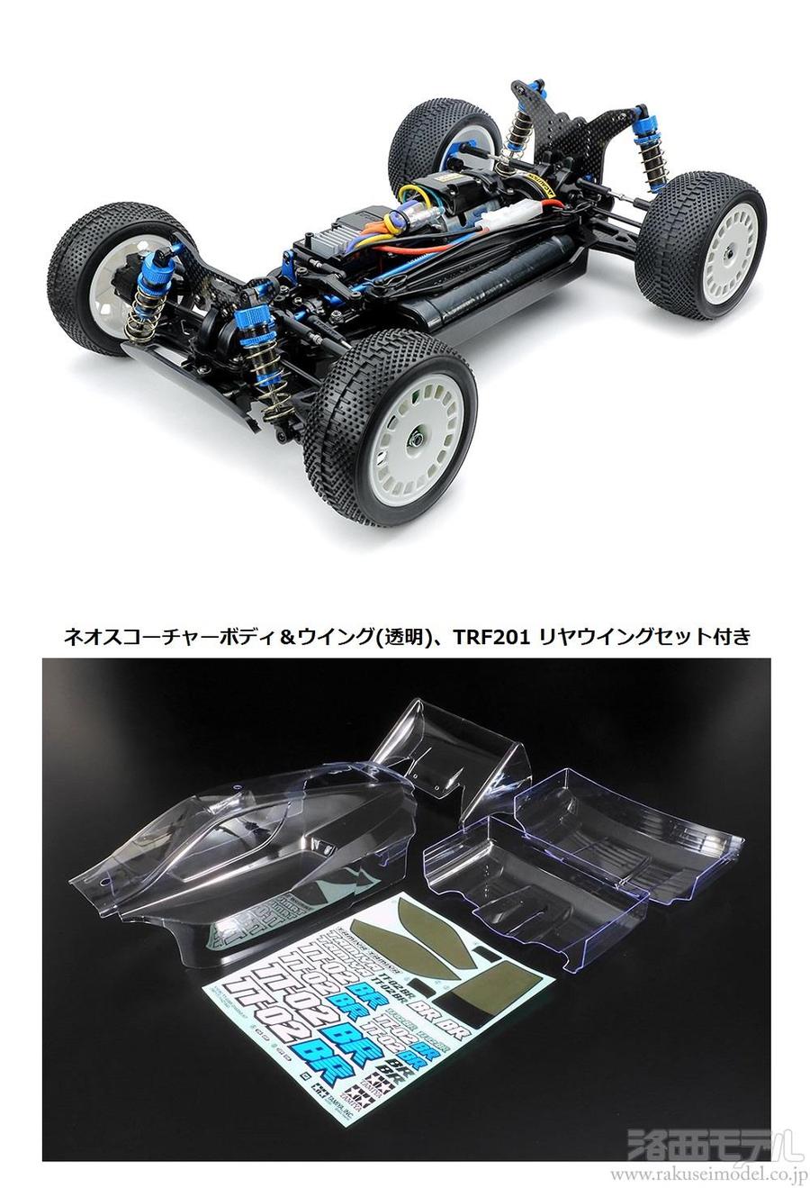 タミヤ 58717 TT-02BR シャーシキット：ラジコン専門店 洛西モデル