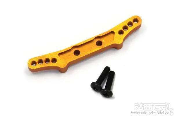 京商 MDW109B AWD DWS用アルミダンパーステー：ラジコン専門店 洛西モデル