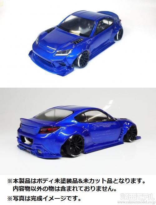 R31HOUSE R31W431 SHIBATA GR86：ラジコン専門店 洛西モデル