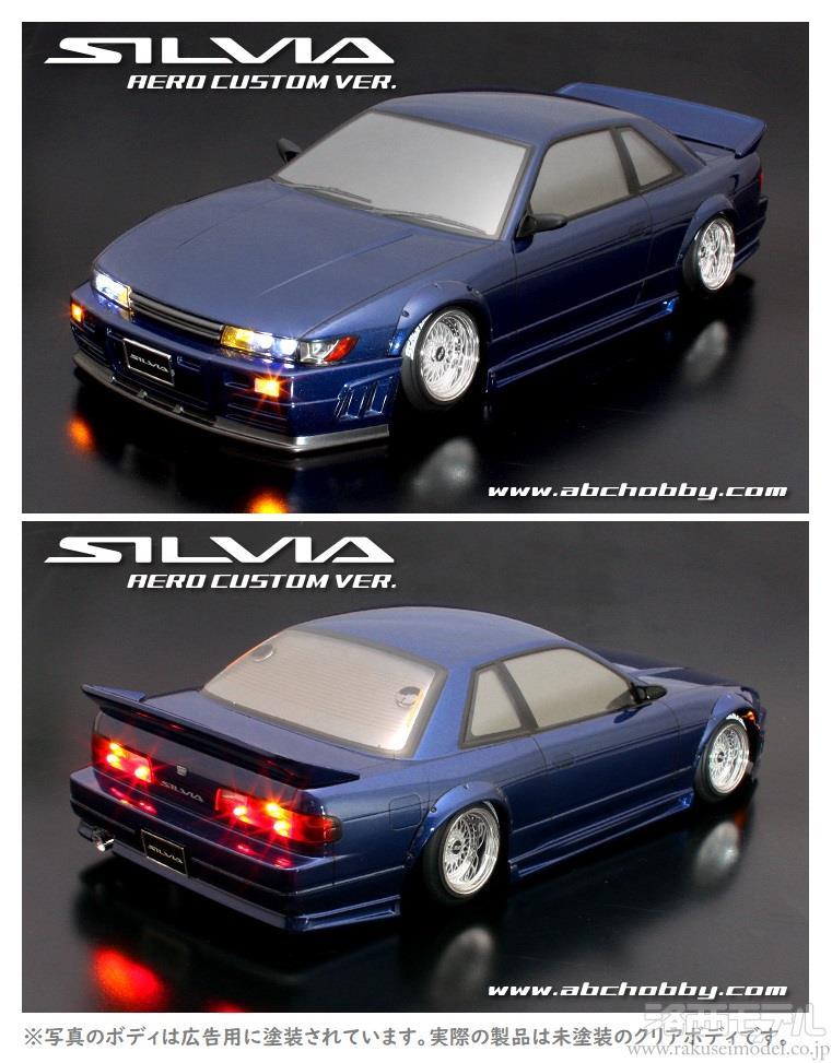 商品一覧（電動カー用ボディ→ABCホビー）：ラジコン専門店 洛西モデル