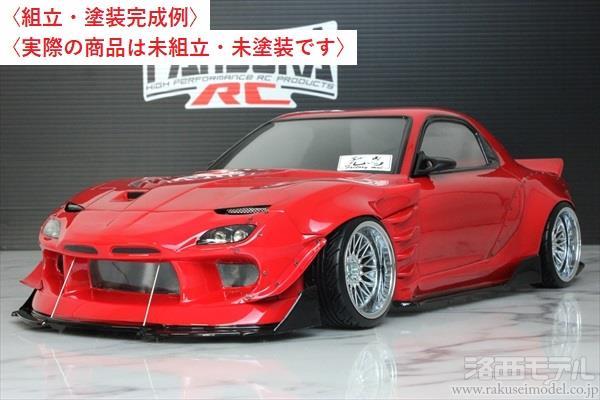 PANDORA RC PAB-3198 MAZDA RX-7 FD3S BLS(BN SPORTS公認)：ラジコン