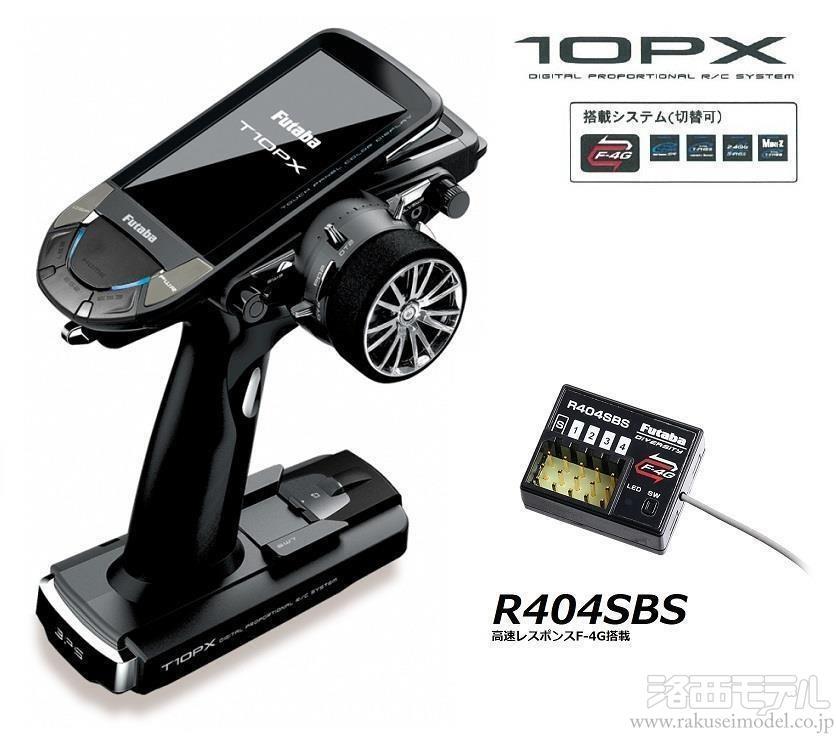 双葉電子 00008643-3 10PX(R404SBS)T/Rセット：ラジコン専門店 洛西モデル