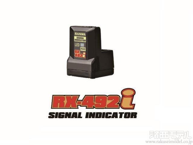 商品一覧（プロポ関連≪地上≫→受信機）：ラジコン専門店 洛西モデル