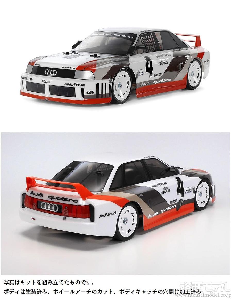 タミヤ 58744 1/10RC アウディ 90 クワトロ レーシング(TT-02