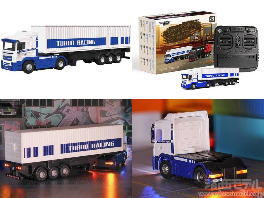 ハイテック・マルチプレックス C50-WH 1/76スケール C50 ホワイト