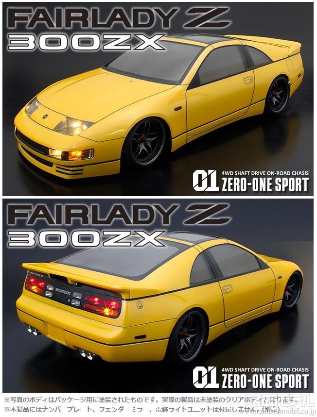 ABCホビー 40703 ゼロワンスポーツ フェアレディ Z32(ラジ活 ! セール